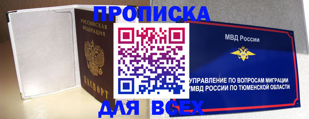 прописка гарантия в Ненецком АО