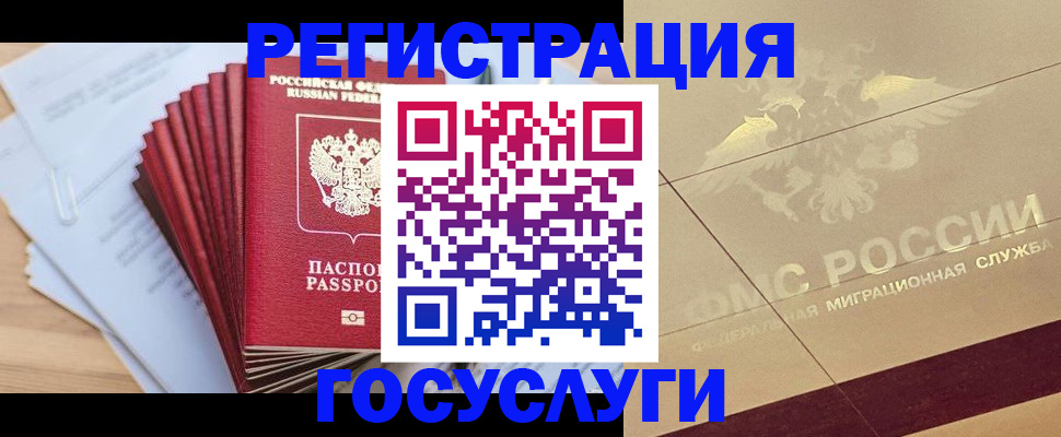 временная регистрация гарантия в Ненецком АО