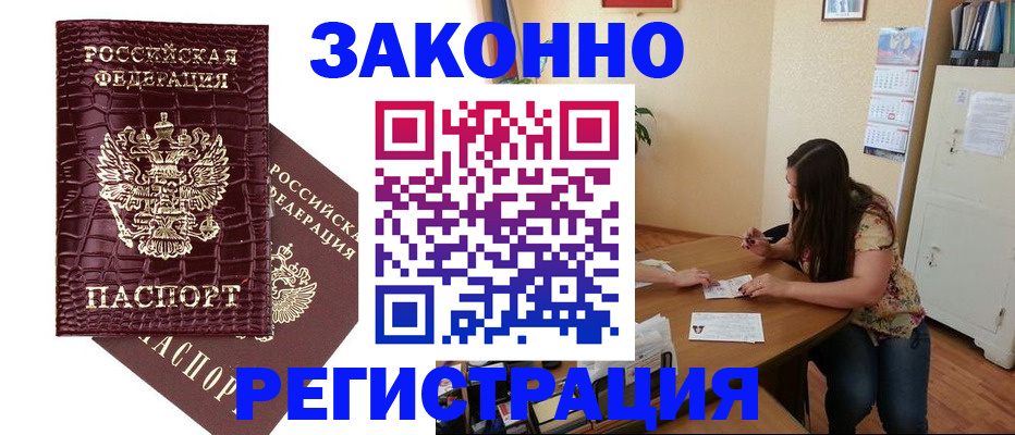 миграционный учет в Ненецком АО